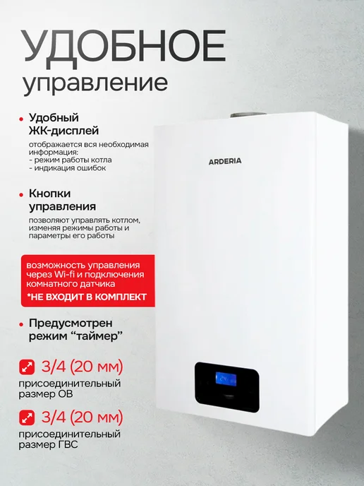 ARDERIA Газовый настенный двухконтурный котел D28 ATMO, белый, фото 4