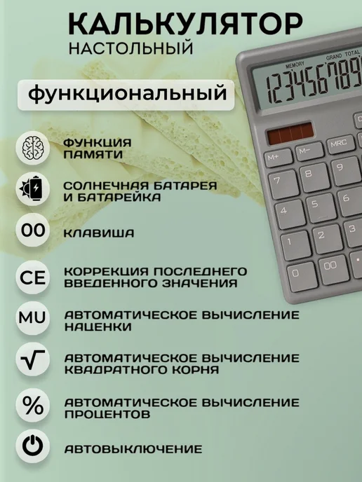 TexnoGold Калькулятор настольный бухгалтерский 12 разрядов, зеленый, фото 2