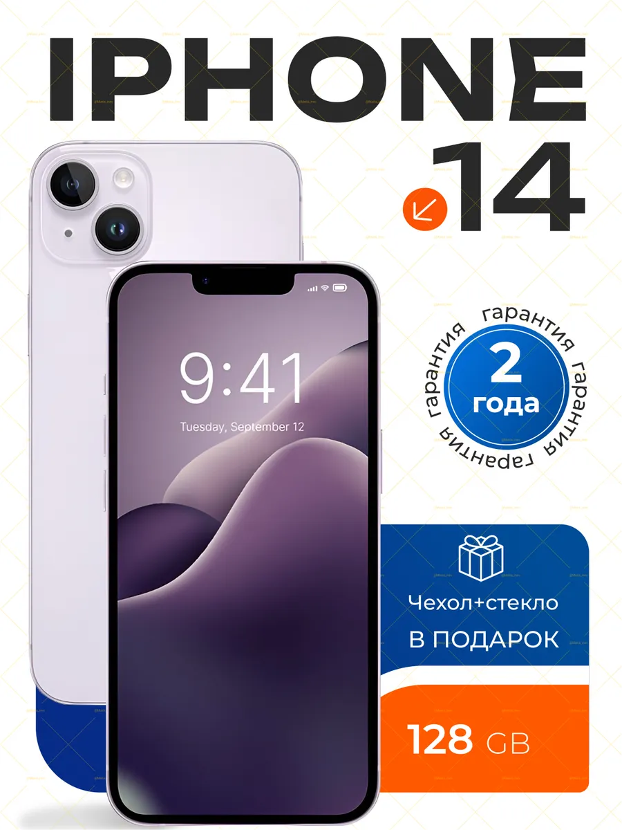 Смартфон iPhone 14 128GB Фиолетовый Восстановленный