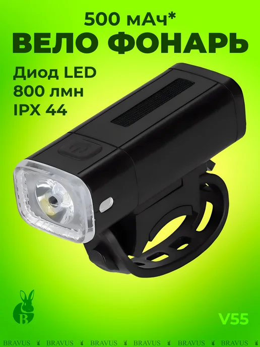 Bravus Велофонарь USB аккумуляторный на руль самоката беговела, черный