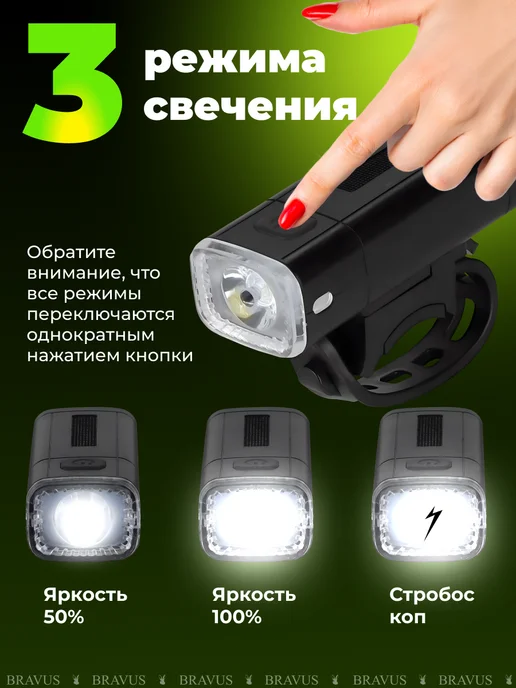 Bravus Велофонарь USB аккумуляторный на руль самоката беговела, черный, фото 2