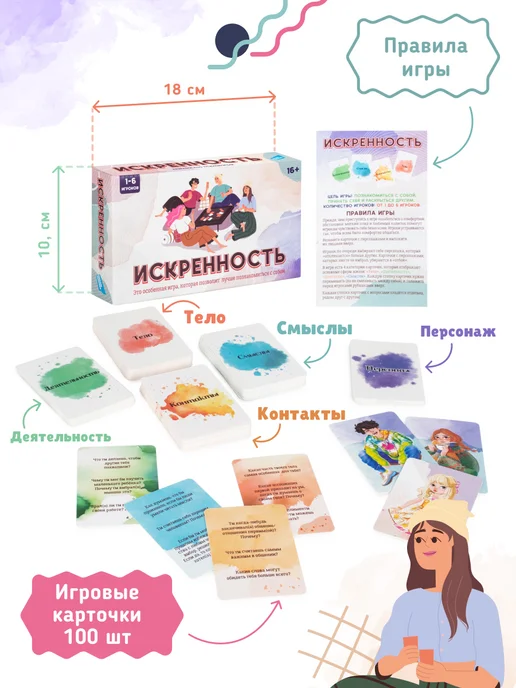 DREAM MAKERS Настольная игра на сближение Искренность, вариант, фото 3