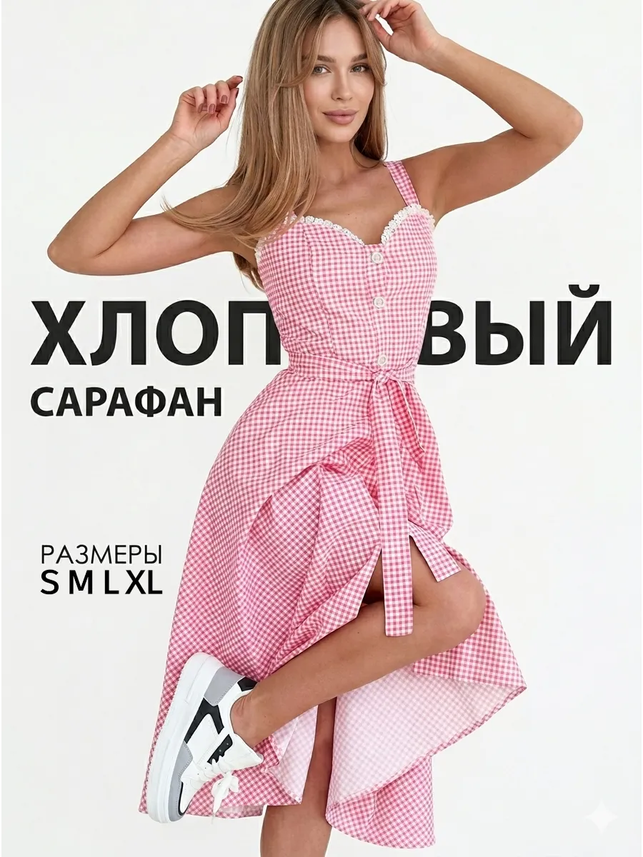 Сарафан летний миди в клетку