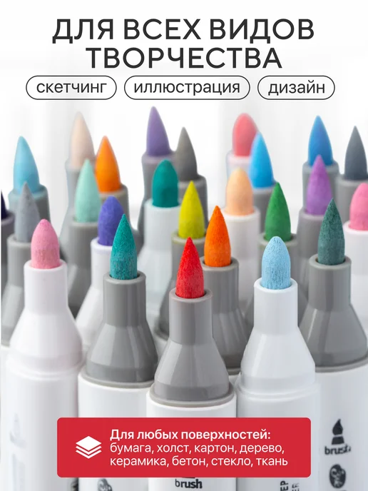 Сонет Маркеры акриловые набор для рисования, вариант, фото 7