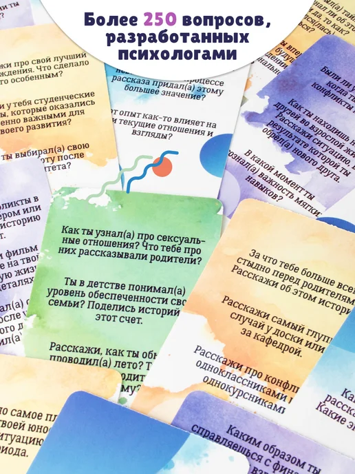 DREAM MAKERS Психологическая игра для компании Искренность Жизненный путь, вариант, фото 7