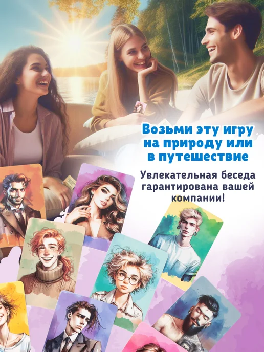 DREAM MAKERS Психологическая игра для компании Искренность Жизненный путь, вариант, фото 8