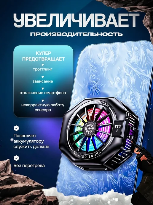 SurfGame Кулер для телефона и планшета магнитный игровой, вентилятор, фото 3