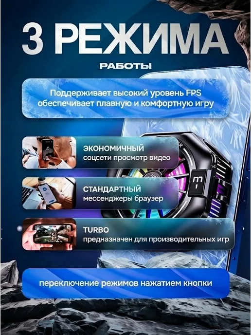 SurfGame Кулер для телефона и планшета магнитный игровой, вентилятор, фото 4