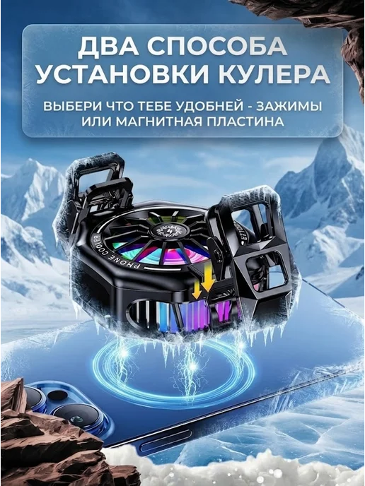 SurfGame Кулер для телефона и планшета магнитный игровой, вентилятор, фото 7