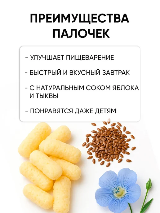 ЛИДКОН Кукурузные палочки без сахара - сухой завтрак, с клетчаткой, в упаковке 750 г, фото 2