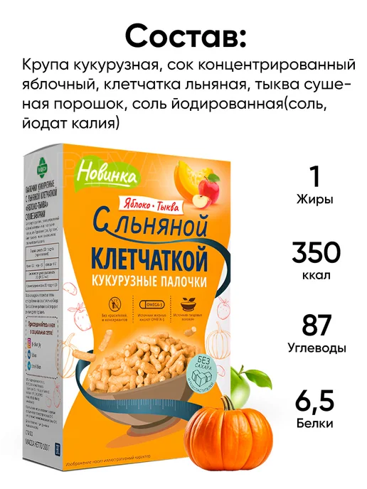 ЛИДКОН Кукурузные палочки без сахара - сухой завтрак, с клетчаткой, в упаковке 750 г, фото 4