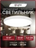 Люстра потолочная светодиодная светильник накладной 30вт Glaymix 451791570 купить за 461 ₽ в интернет‑магазине Wildberries
