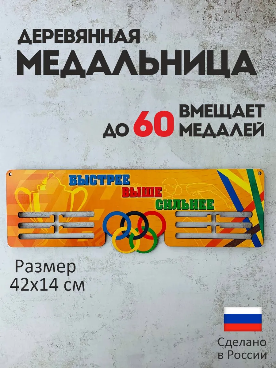 Подарок спортсмену