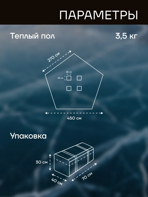 ПФ Берег Теплый пол для палатки Куб Пентагон Берег с лунками, коричневый, фото 2