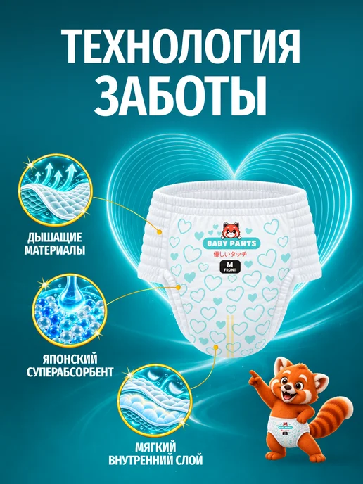 MANUreva Подгузники трусики детские 3 M 6-10 кг, 52 шт, 610 кг, 52 шт, фото 2