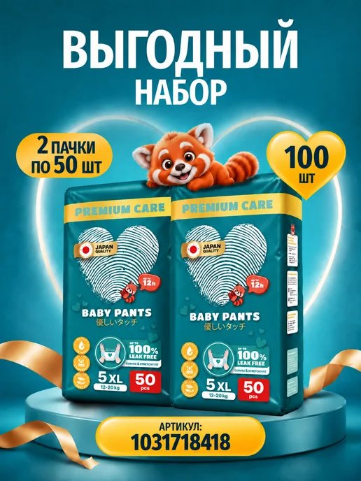 MANUreva Подгузники трусики детские 5 XL 12–20 кг, 50 шт, 20 кг, 50 шт, фото 2