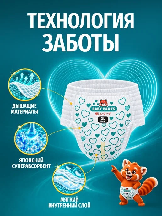 MANUreva Подгузники трусики детские 5 XL 12–20 кг, 50 шт, 20 кг, 50 шт, фото 3