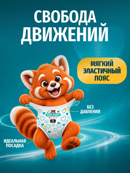 MANUreva Подгузники трусики детские 5 XL 12–20 кг, 50 шт, 20 кг, 50 шт, фото 4