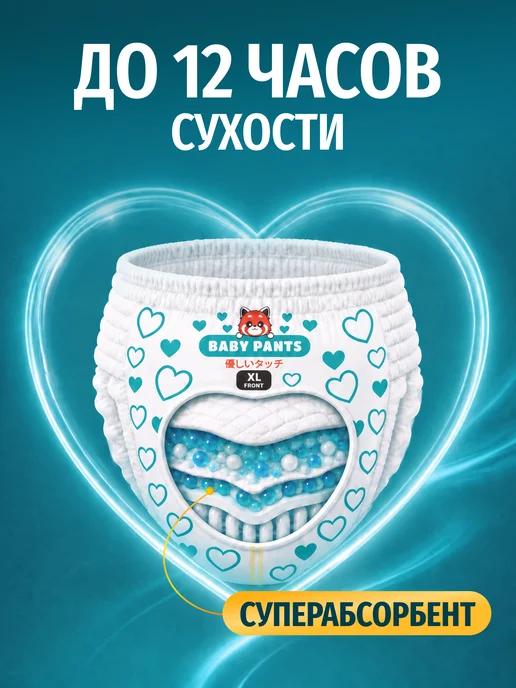MANUreva Подгузники трусики детские 5 XL 12–20 кг, 50 шт, 20 кг, 50 шт, фото 6