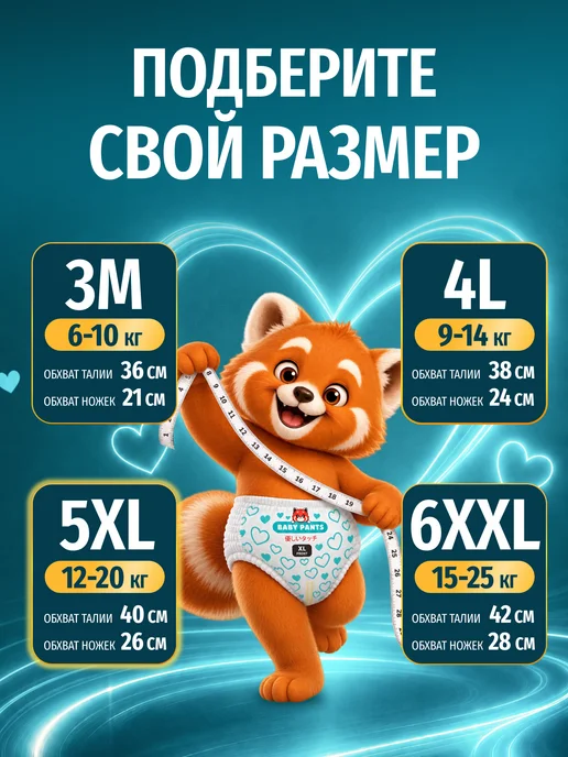 MANUreva Подгузники трусики детские 5 XL 12–20 кг, 50 шт, 20 кг, 50 шт, фото 8