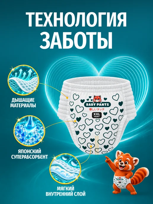 MANUreva Подгузники трусики детские 6 XXL 15-25 кг, 44 шт, 1525 кг, 44 шт, фото 2
