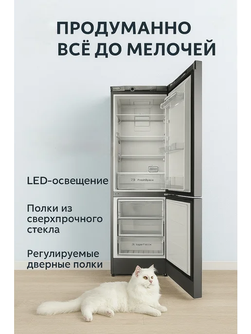 Indesit Холодильник двухкамерный ITS 4180 NG 298л No Frost, 298 л, фото 2