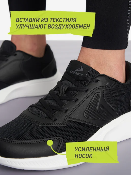 Demix Кроссовки легкие женские для бега подошва эва, черный, фото 2