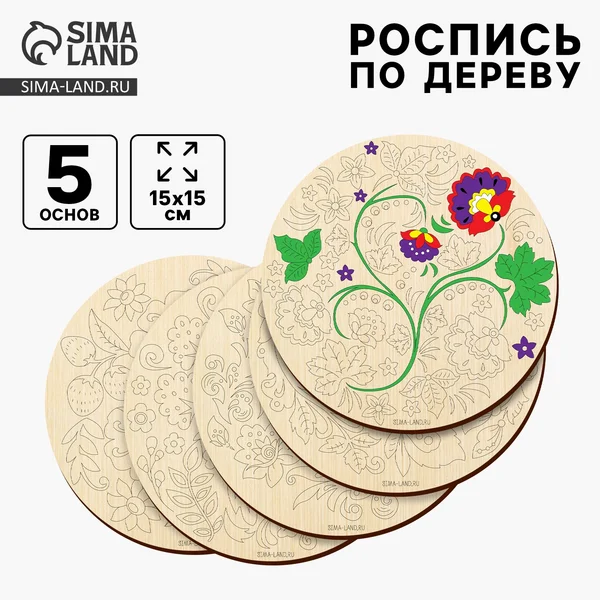 Деревянные заготовки для творчества