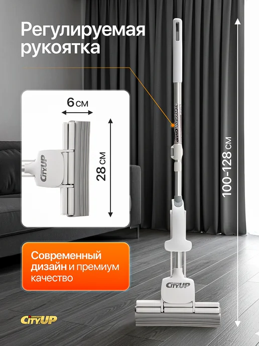 CityUP SHOP Швабра с двойным роликовым отжимом, белый, фото 2