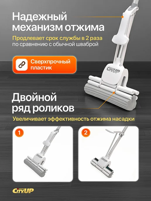CityUP SHOP Швабра с двойным роликовым отжимом, белый, фото 4