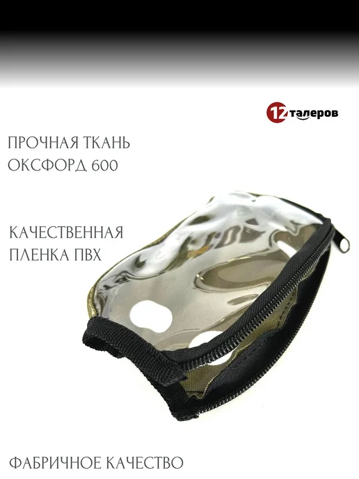 Чехол на блок металлоискателя Nokta FindX Эксперт хаки, вариант, фото 2
