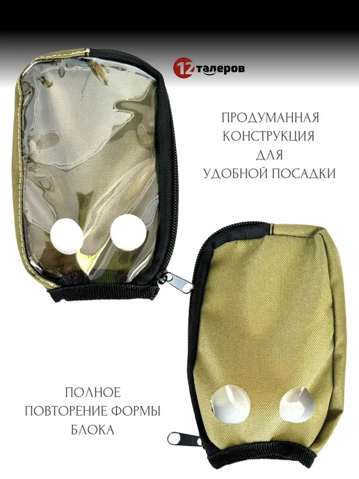 Чехол на блок металлоискателя Nokta FindX Эксперт хаки, вариант, фото 3