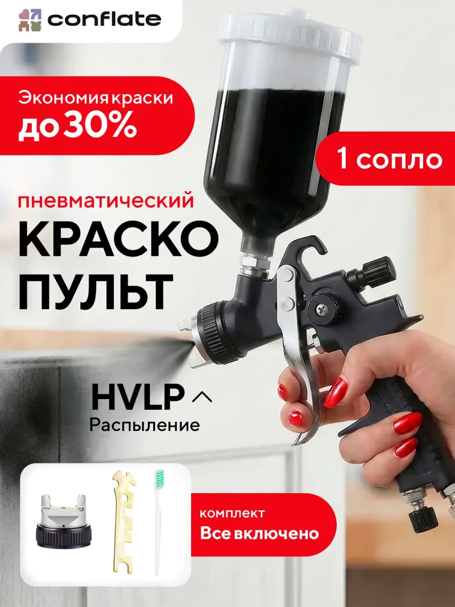Краскопульт пневматический