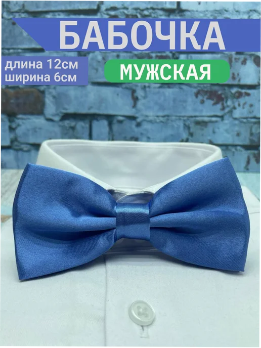 Roberto Gabbani Галстук Бабочка, голубой