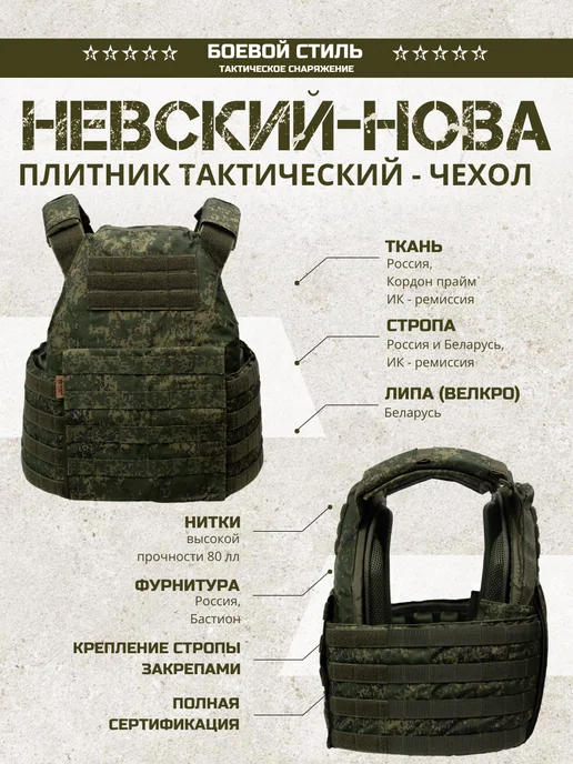 Боевой стиль Бронежилет плитник тактический Невский Нова цифра, серый, фото 2