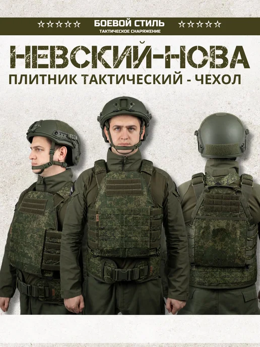 Боевой стиль Бронежилет плитник тактический Невский Нова цифра, серый, фото 3