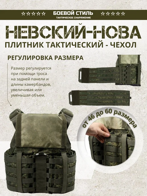 Боевой стиль Бронежилет плитник тактический Невский Нова цифра, серый, фото 4