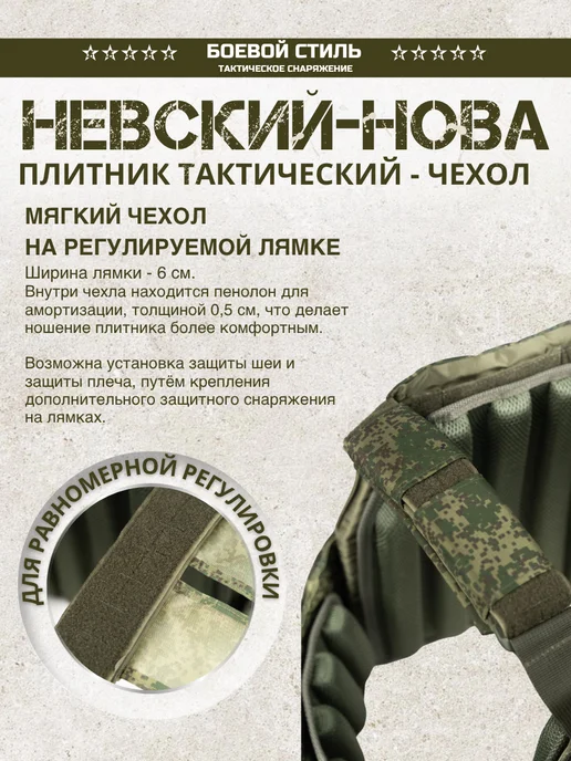 Боевой стиль Бронежилет плитник тактический Невский Нова цифра, серый, фото 5