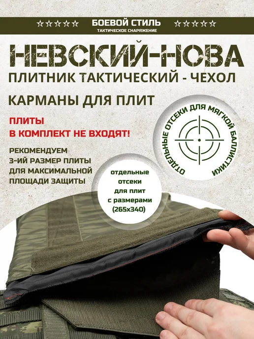 Боевой стиль Бронежилет плитник тактический Невский Нова цифра, серый, фото 6