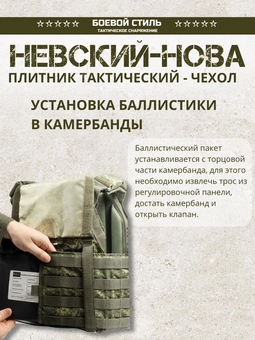 Боевой стиль Бронежилет плитник тактический Невский Нова цифра, серый, фото 7