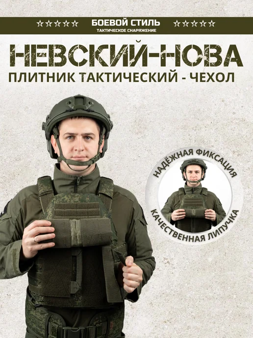 Боевой стиль Бронежилет плитник тактический Невский Нова цифра, серый, фото 8