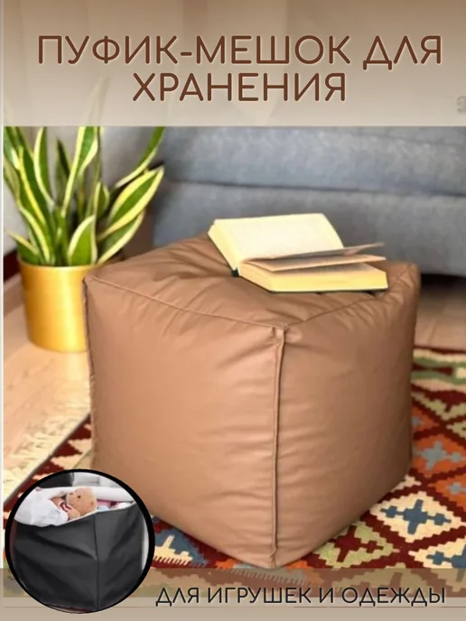 Пуфик без наполнителя экокожа, коричневый, фото 2
