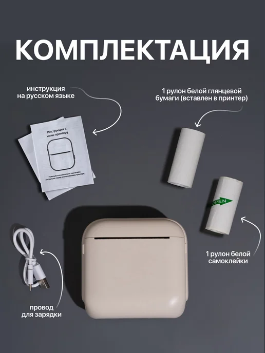 Print_it мини принтер для телефона портативный беспроводной, бежевый, фото 2