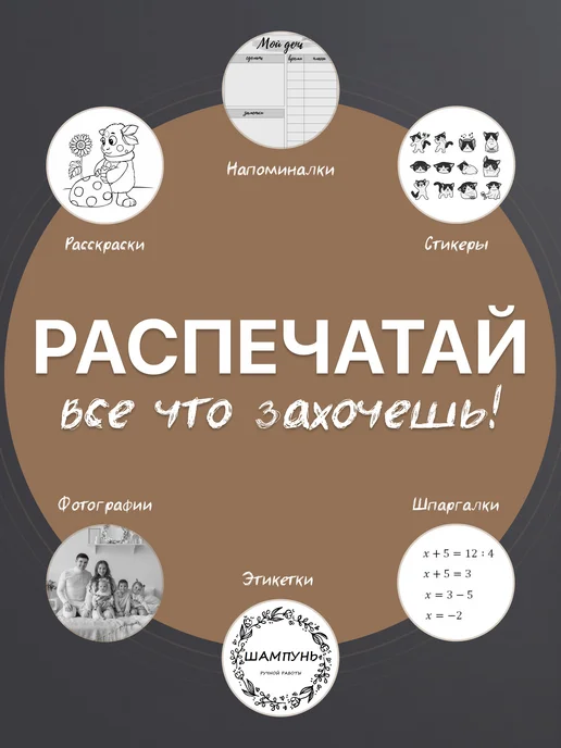 Print_it мини принтер для телефона портативный беспроводной, бежевый, фото 3