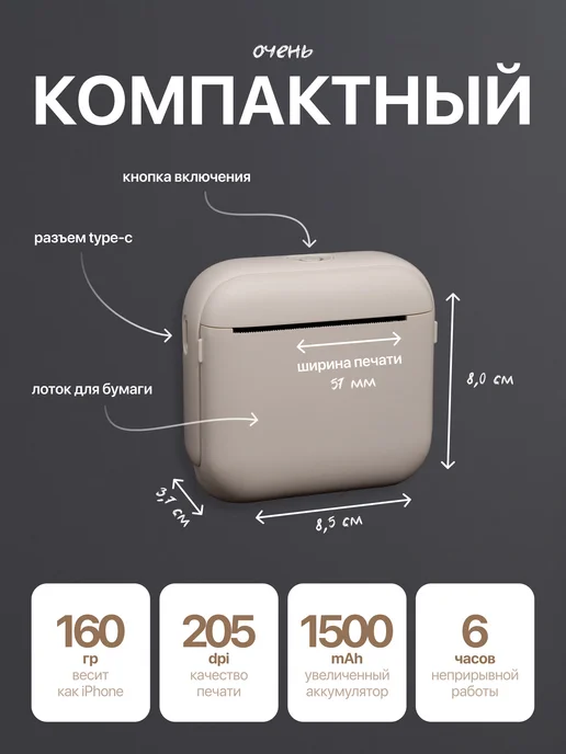 Print_it мини принтер для телефона портативный беспроводной, бежевый, фото 4