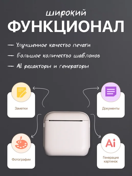 Print_it мини принтер для телефона портативный беспроводной, бежевый, фото 7