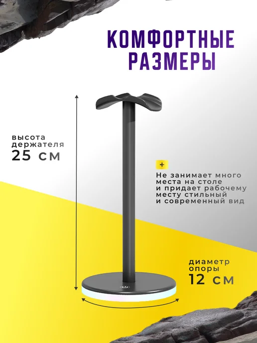 Ист Вэлей Подставка для наушников на стол, черный, фото 5
