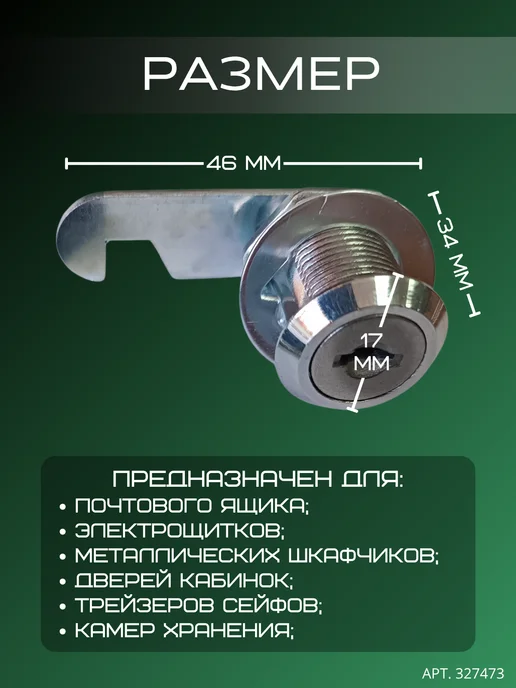 SAZAR Замок почтовый, мебельный 30 мм 24 штуки, вариант, фото 2