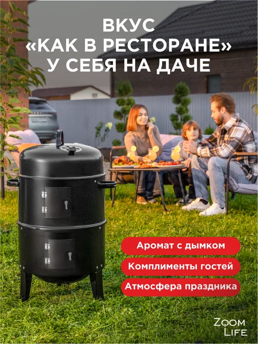 ЗумЛайф Коптильня горячего копчения 3 в 1 коптилка, вариант, фото 8
