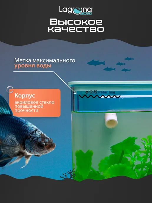 Laguna AQUA Аквариум KIDS' FUN Billy 4,5 л, голубой, 18.5х17х16 см, 17x16 см, 4,5 л, фото 3